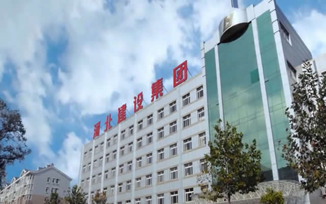 建水河北建设集团
